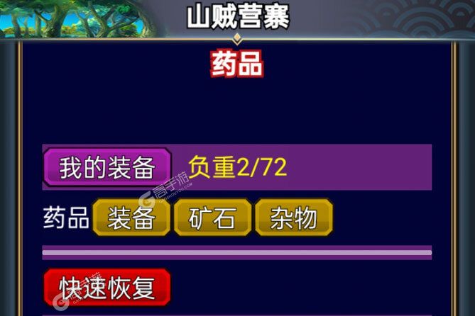 汉风幻想三国OL正版