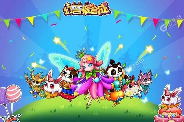 幻兽爱合成2024
