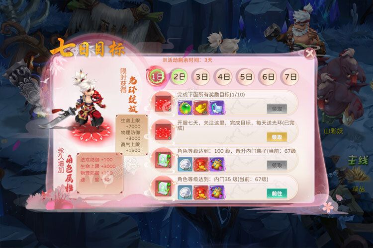 蜀境传说最新版