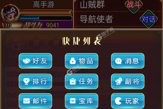 汉风幻想三国OL安卓版