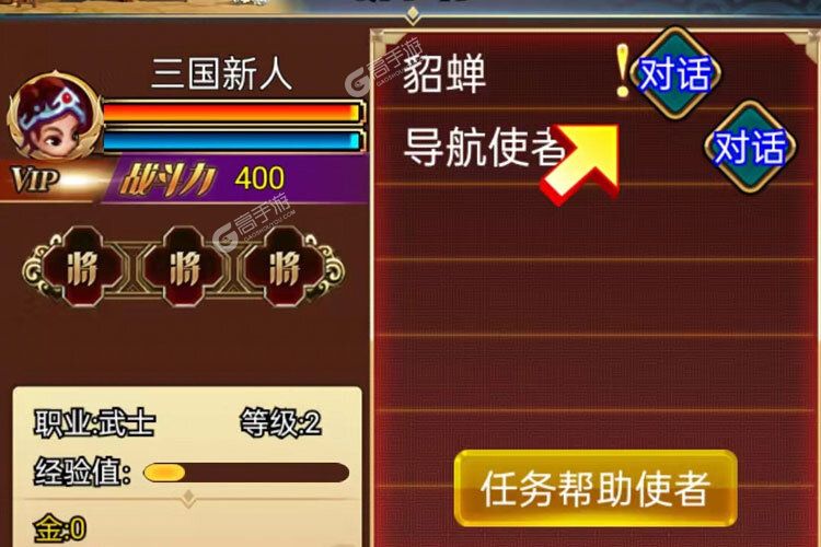 汉风幻想三国OL正式服