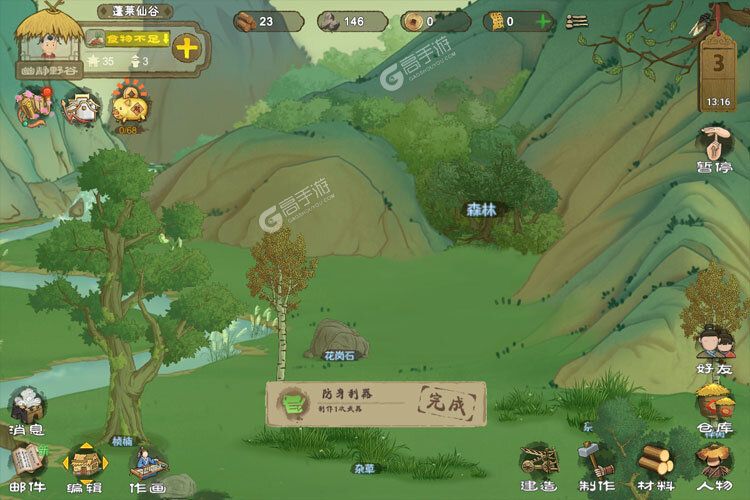 桃源记下载地址分享 最新桃源记官方安装包