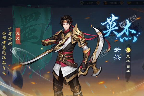 战龙无双下载