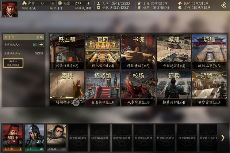 手机三国2下载怎么操作 最新手机三国2安卓安装包下载地址整理