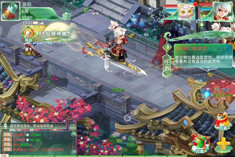 蜀境传说手游