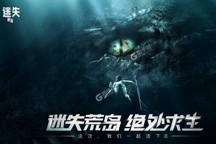 迷失蔚蓝最新版