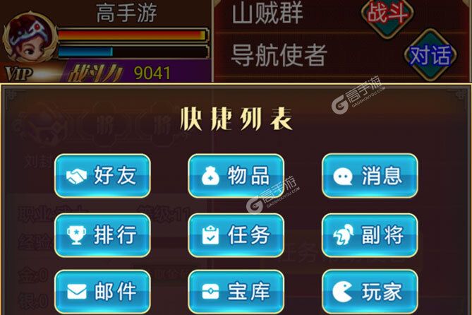 汉风幻想三国OL最新版