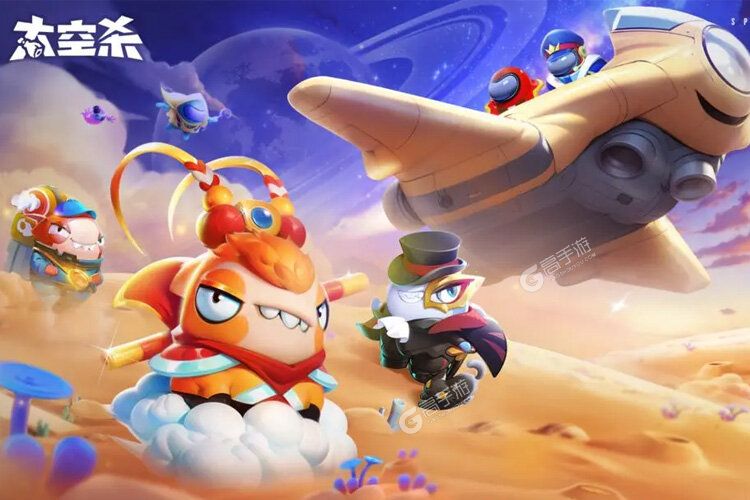 太空杀手机版