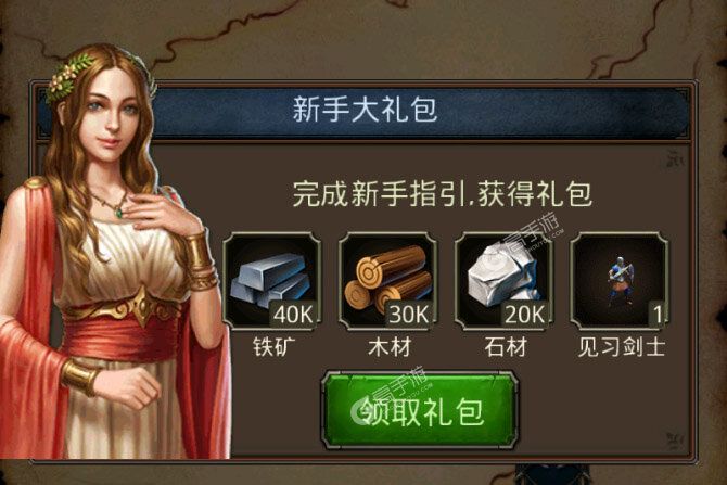 帝王世纪下载怎么下 最新帝王世纪安卓安装包下载地址汇总