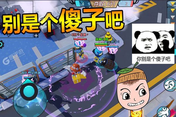 奇葩战斗家下载