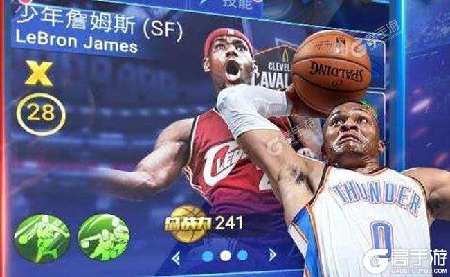 王者NBA下载