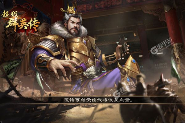 超级群英传老版本