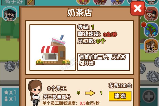 小小首富下载 小小首富安卓下载最新版地址合集