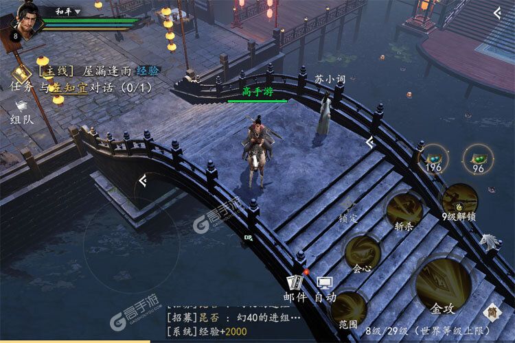 剑中官方版