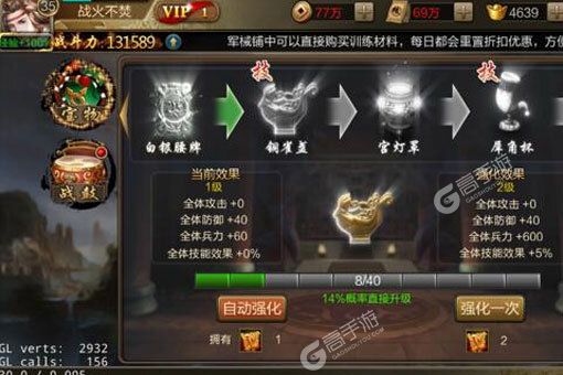 三国战争下载安装