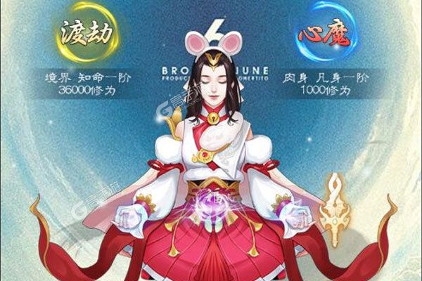 无极仙途官网版