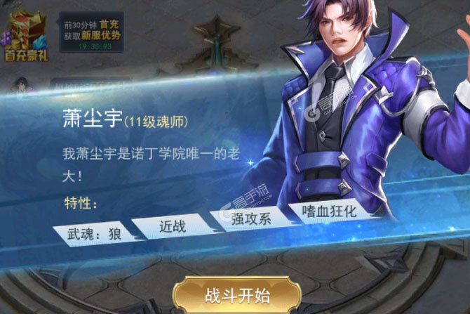 斗罗大陆下载