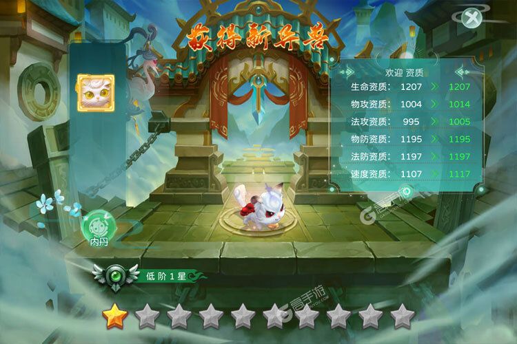 蜀境传说安卓版