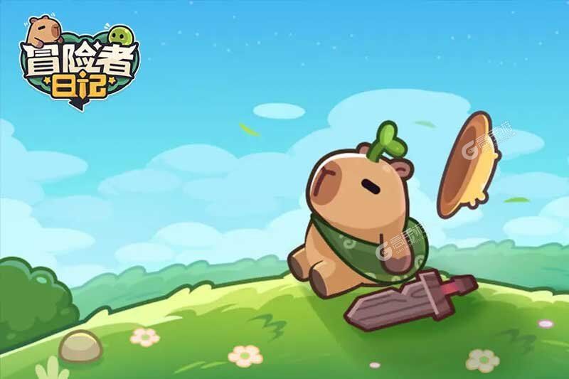 冒险者日记正版