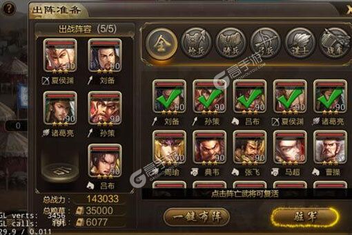 三国战争老版本