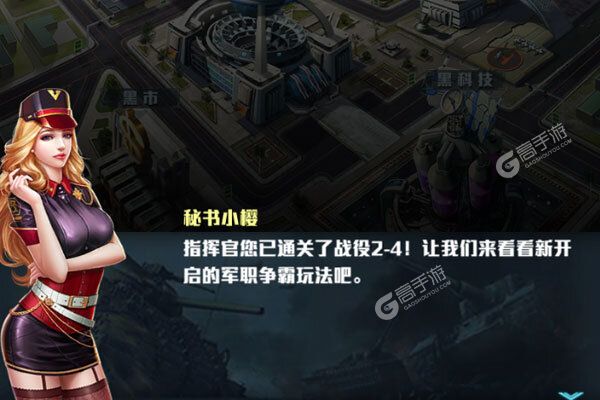 红警大作战下载