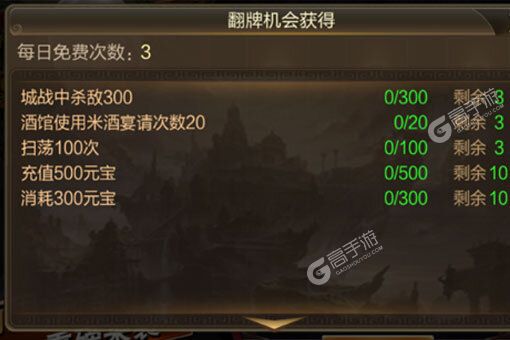 三国战争手游