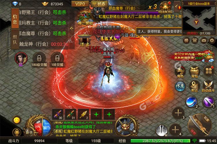 暗黑主宰下载