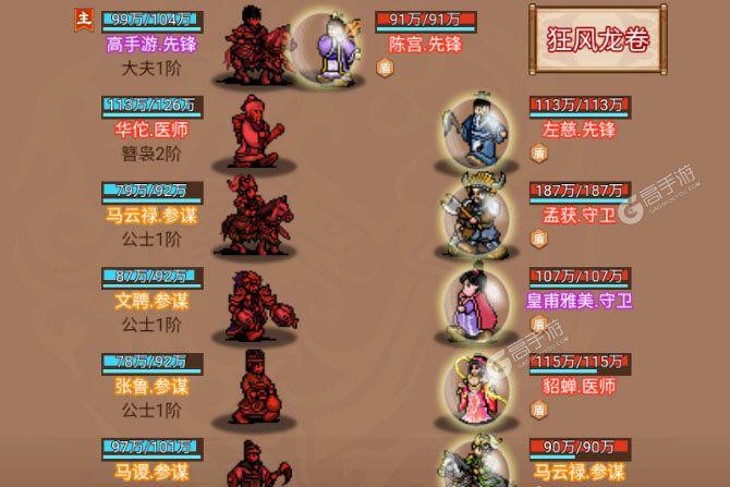 乱世无双下载