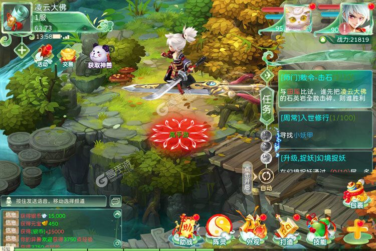 蜀境传说内购版