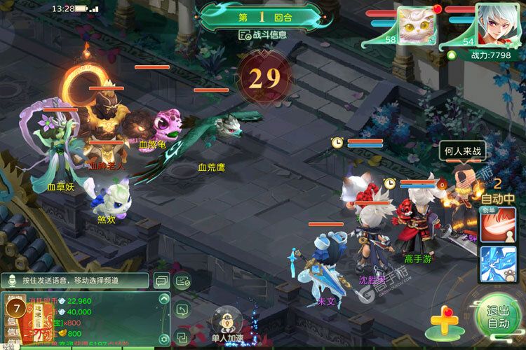 蜀境传说最新版