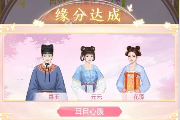 美人传下载 美人传安卓下载最新版地址合集