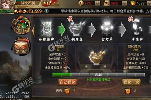 三国战争下载游戏