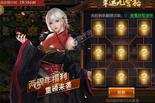 三国战争官网版