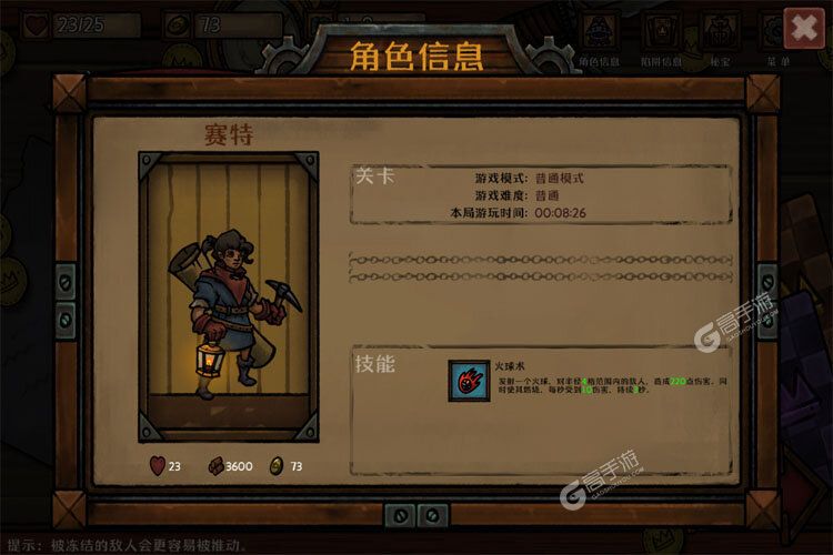 最终坚守内购版