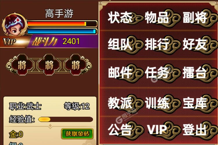 汉风幻想三国OL手机版