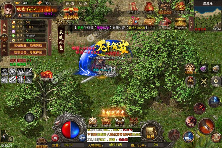 梵天巨翼最新版