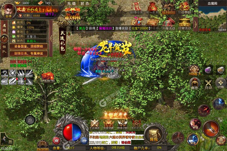 梵天巨翼正版