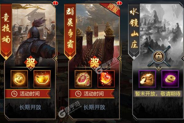 攻城天下下载