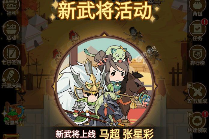 Q卡三国下载安装