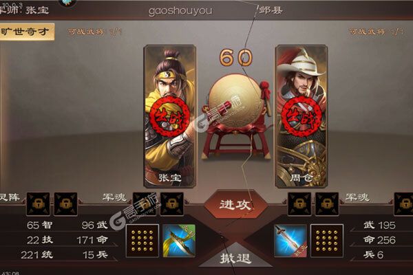 超级群英传官网版