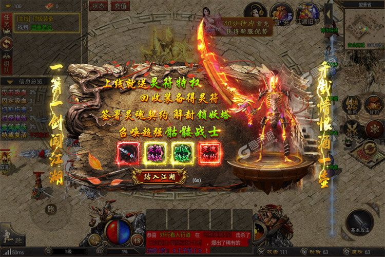 御剑八荒下载地址分享 最新御剑八荒官方安装包