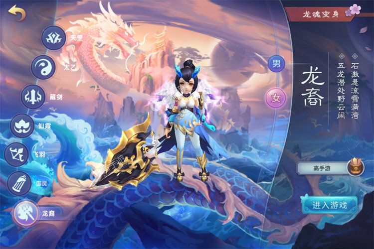 仙灵物语下载