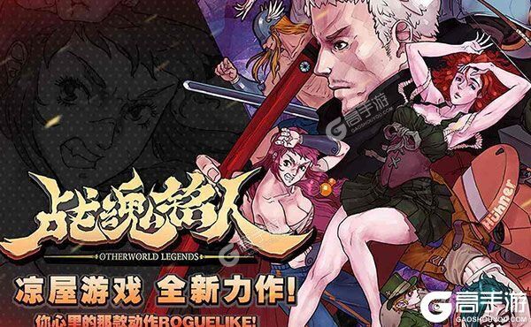 战魂铭人下载