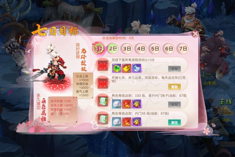 蜀境传说下载安装