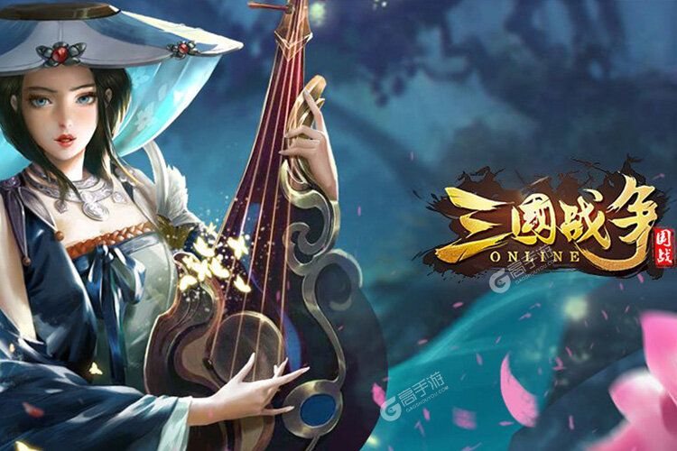 三国战争正版