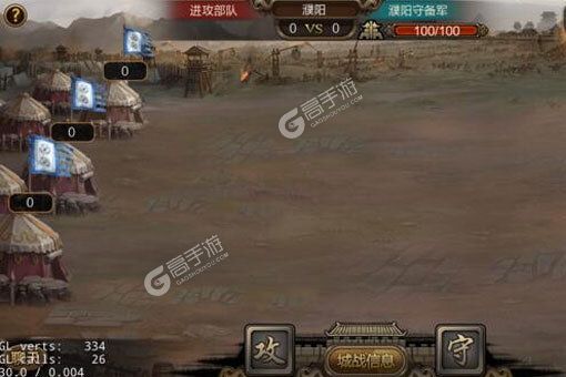 三国战争游戏
