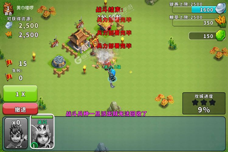 逐鹿九州下载