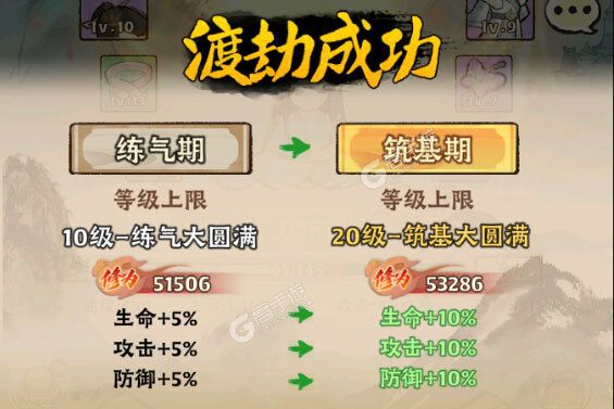 再生之境下载