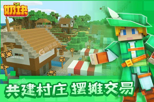 奶块下载 安卓版奶块下载游戏最新地址和方法