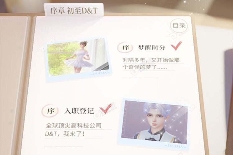 杜拉拉升职记下载 免费杜拉拉升职记下载新版本方法和下载地址合集